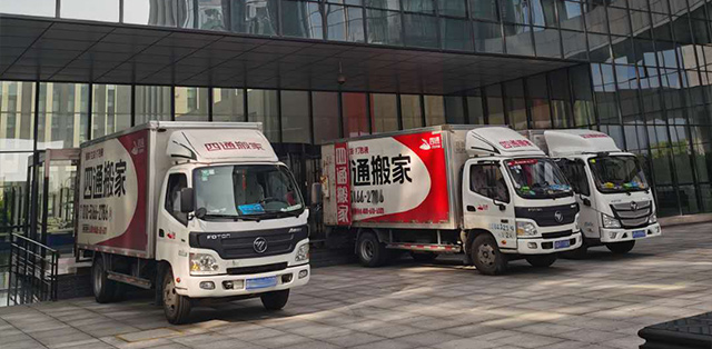 西安長(zhǎng)途搬家