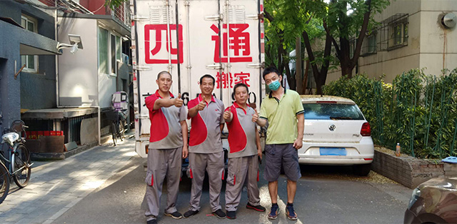 西安長(zhǎng)途搬家