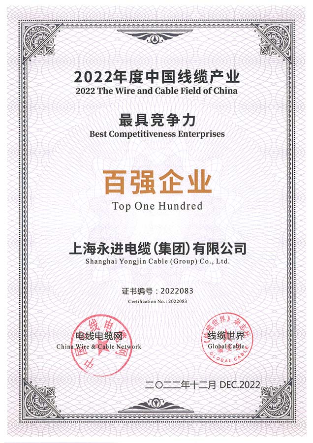 中國線纜產(chǎn)業(yè)最具競爭力百強企業(yè)(圖1)