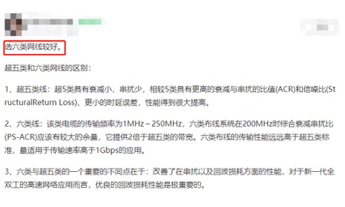 超五類網(wǎng)線好還是超六類網(wǎng)線好？(圖2)