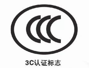 電力電纜CCC認證標準是什么？(圖2)